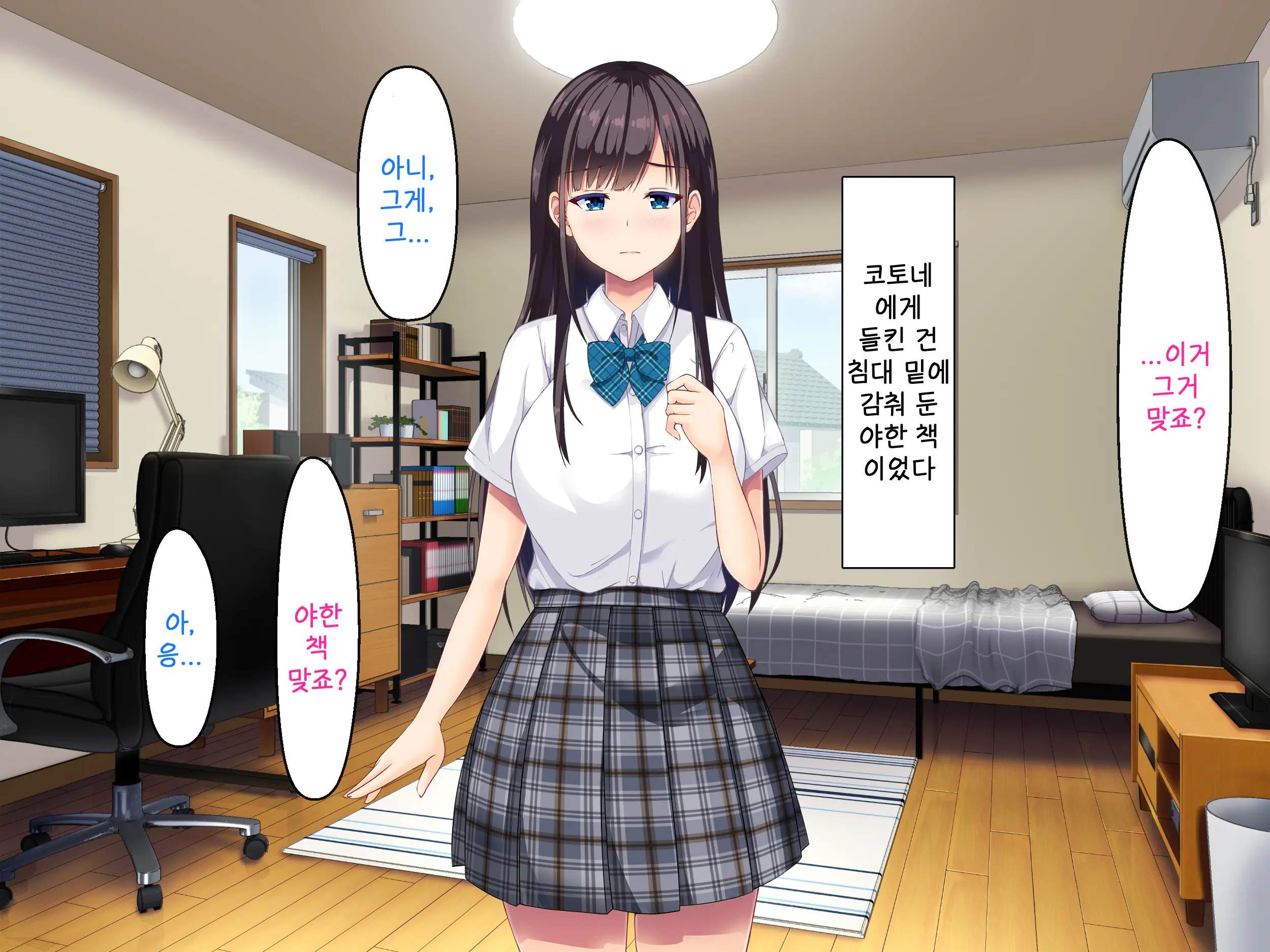 Imouto No Tomodachi To Hitonatsu No Omoide | 여동생의 친구와 한여름의 추억